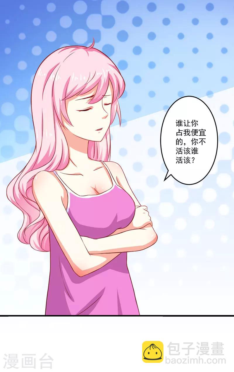 第39话 你是想让我断子绝孙吗-第39话