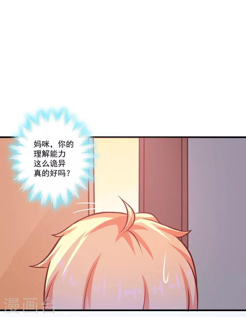 第39话 你是想让我断子绝孙吗-第39话