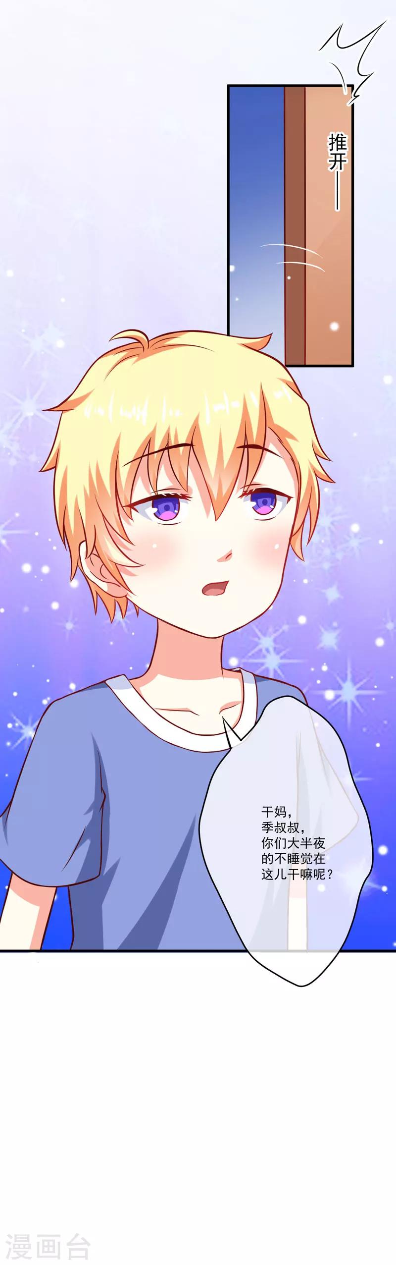 第39话 你是想让我断子绝孙吗-第39话