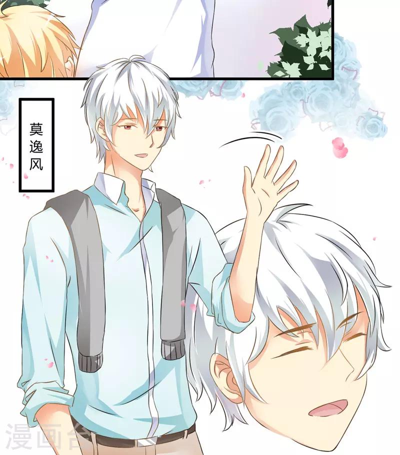 第5话 顾小米-第5话