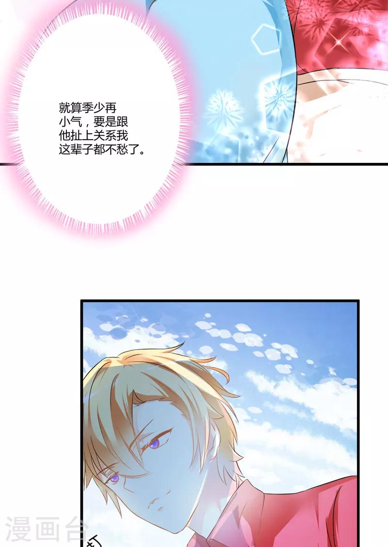 第5话 顾小米-第5话