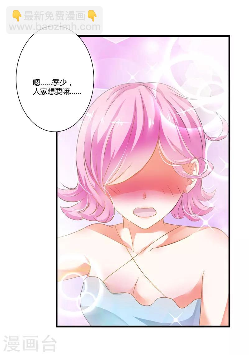 第5话 顾小米-第5话