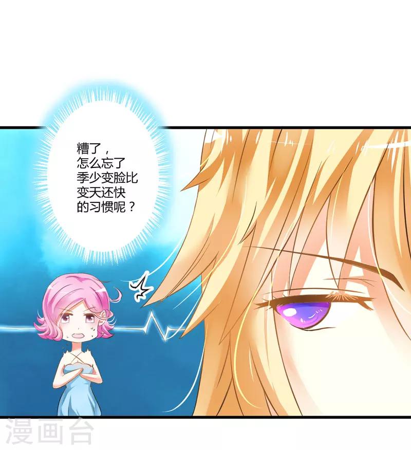 第5话 顾小米-第5话