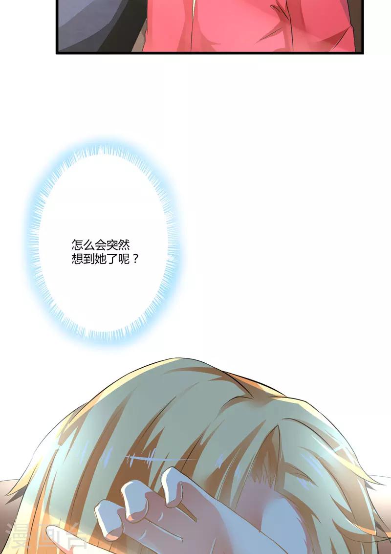 第5话 顾小米-第5话