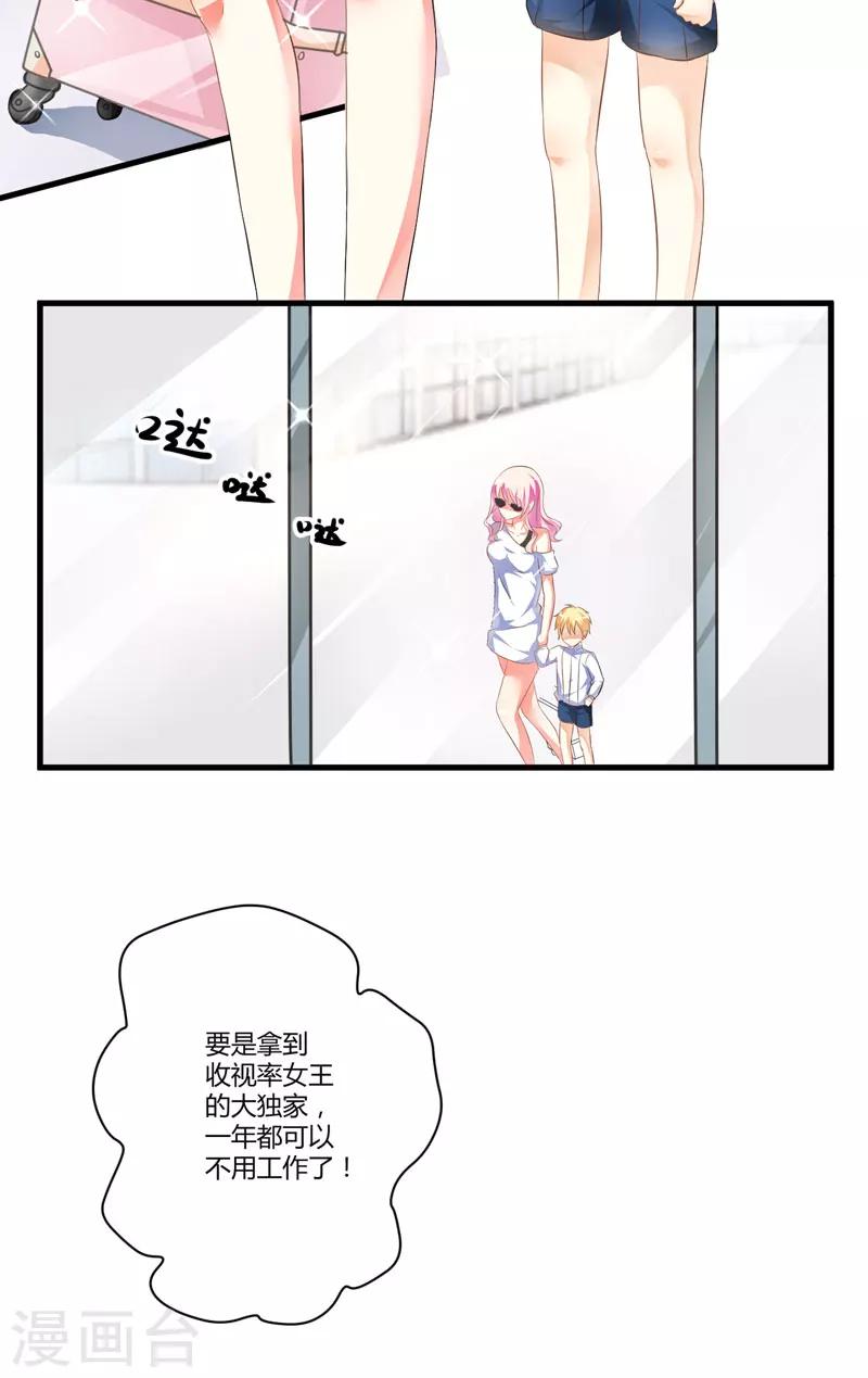 第5话 顾小米-第5话