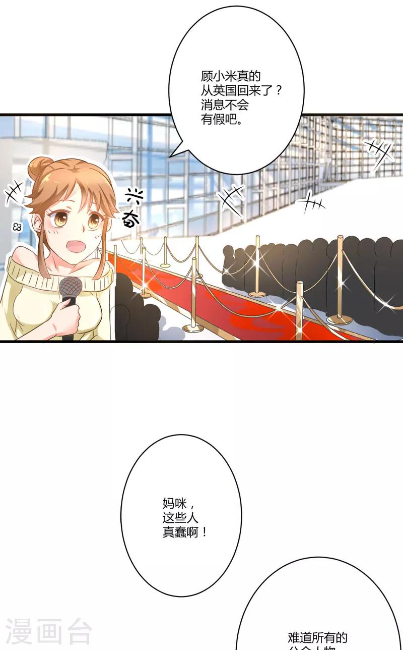 第5话 顾小米-第5话