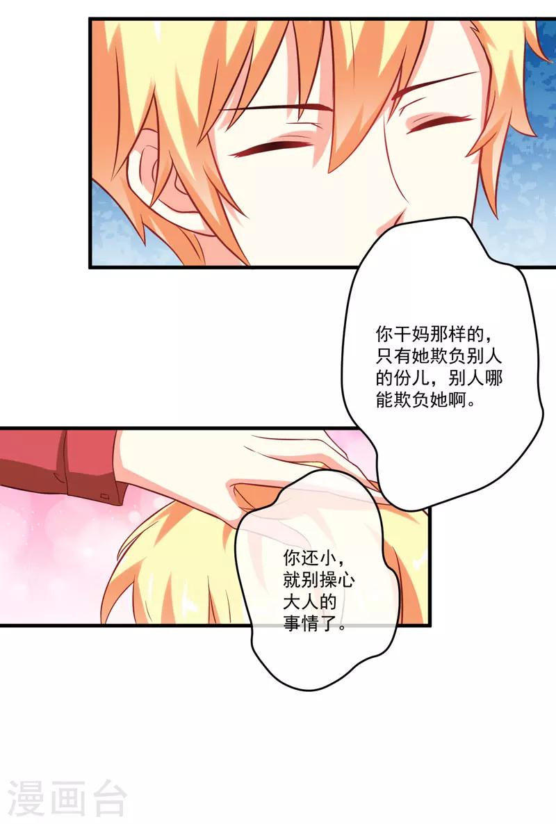 第41话 一问三不知-第41话