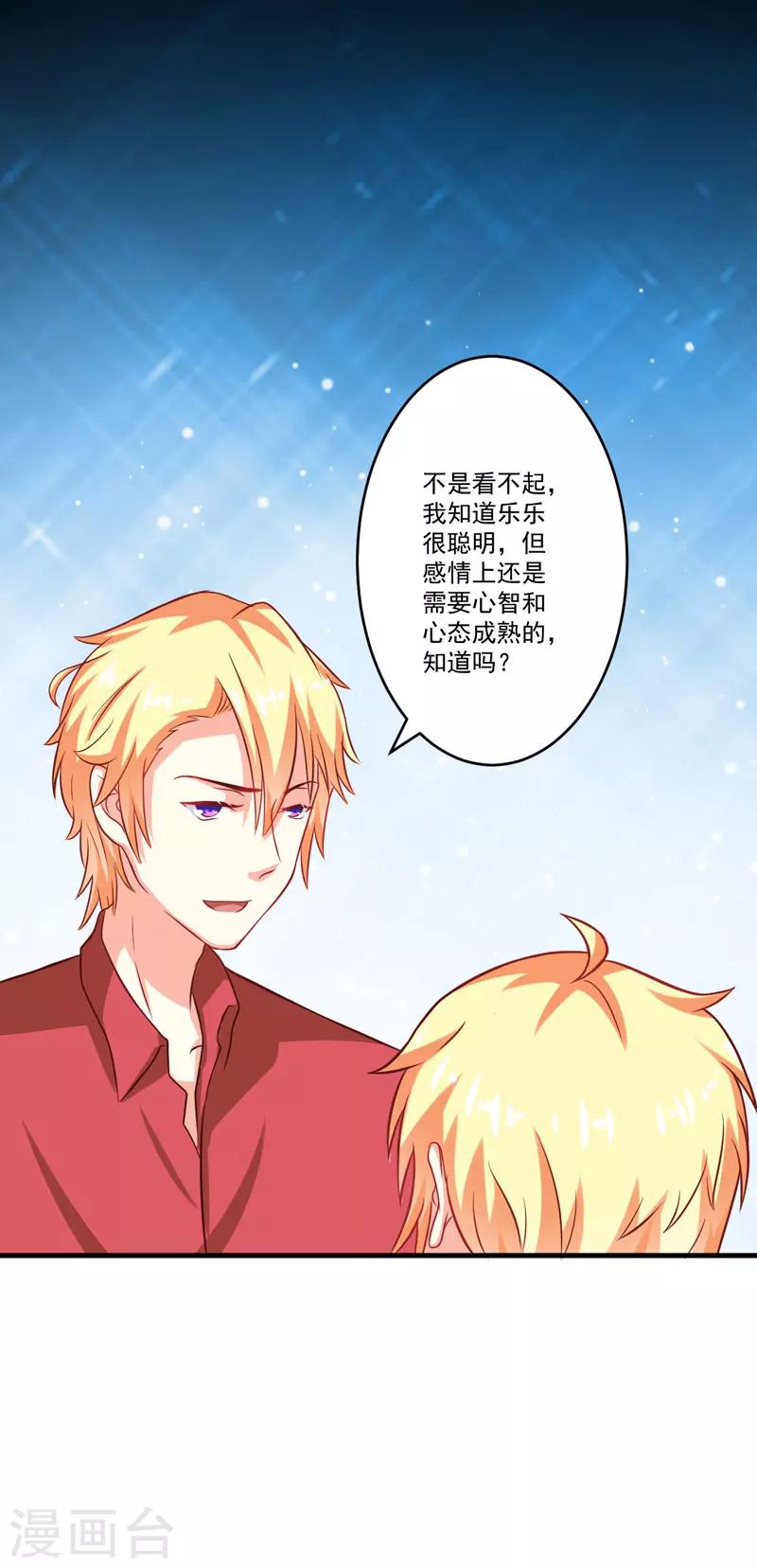 第41话 一问三不知-第41话