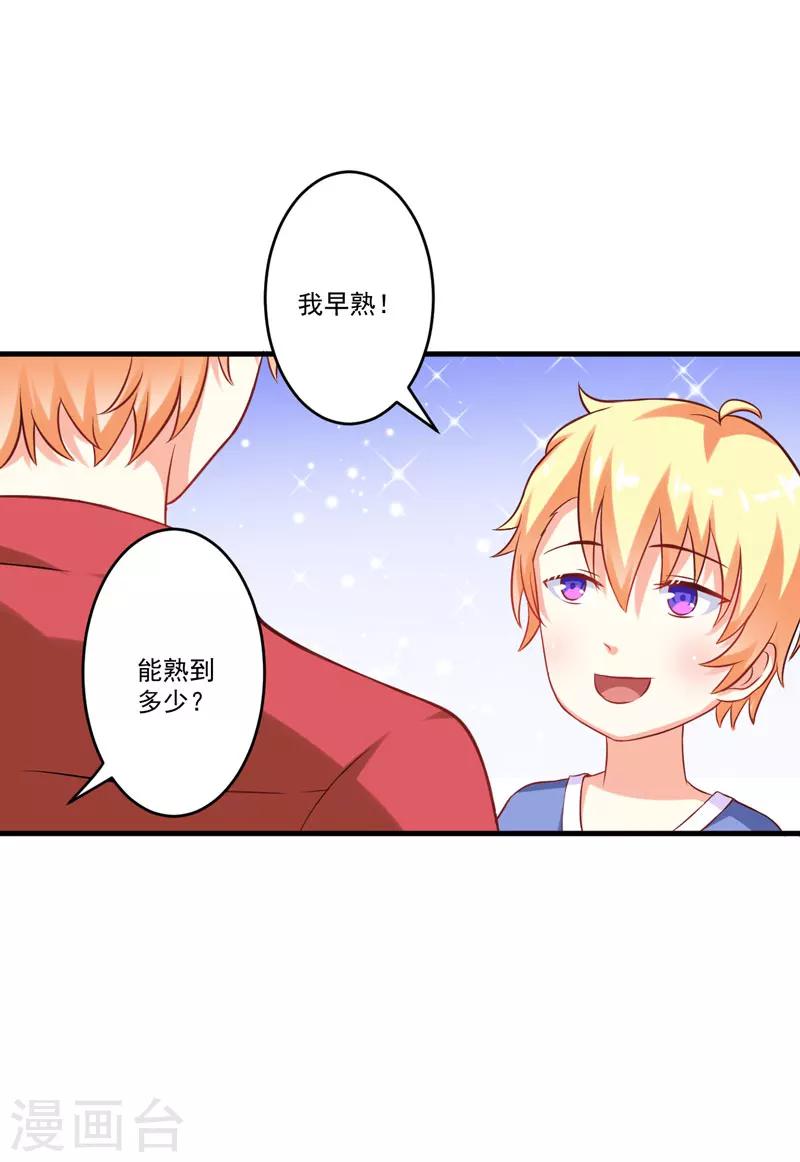 第41话 一问三不知-第41话