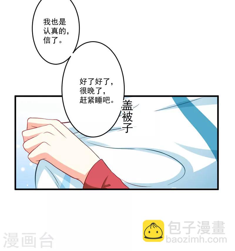 第41话 一问三不知-第41话