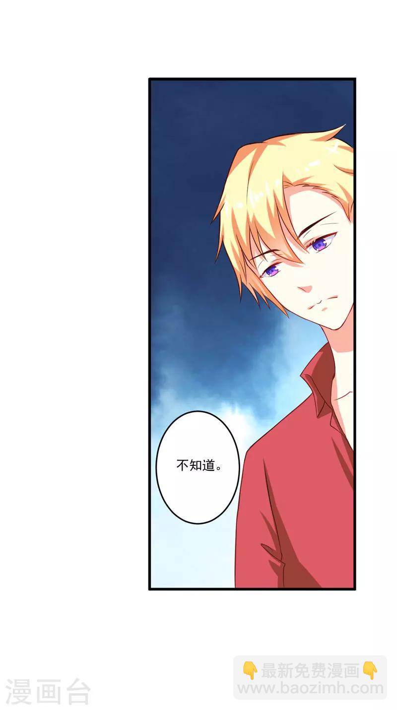 第41话 一问三不知-第41话