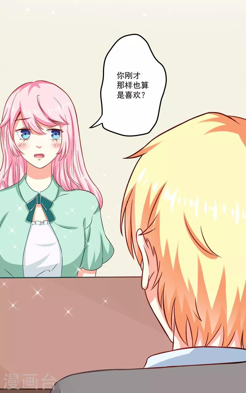 第43话 两千万买一命-第43话