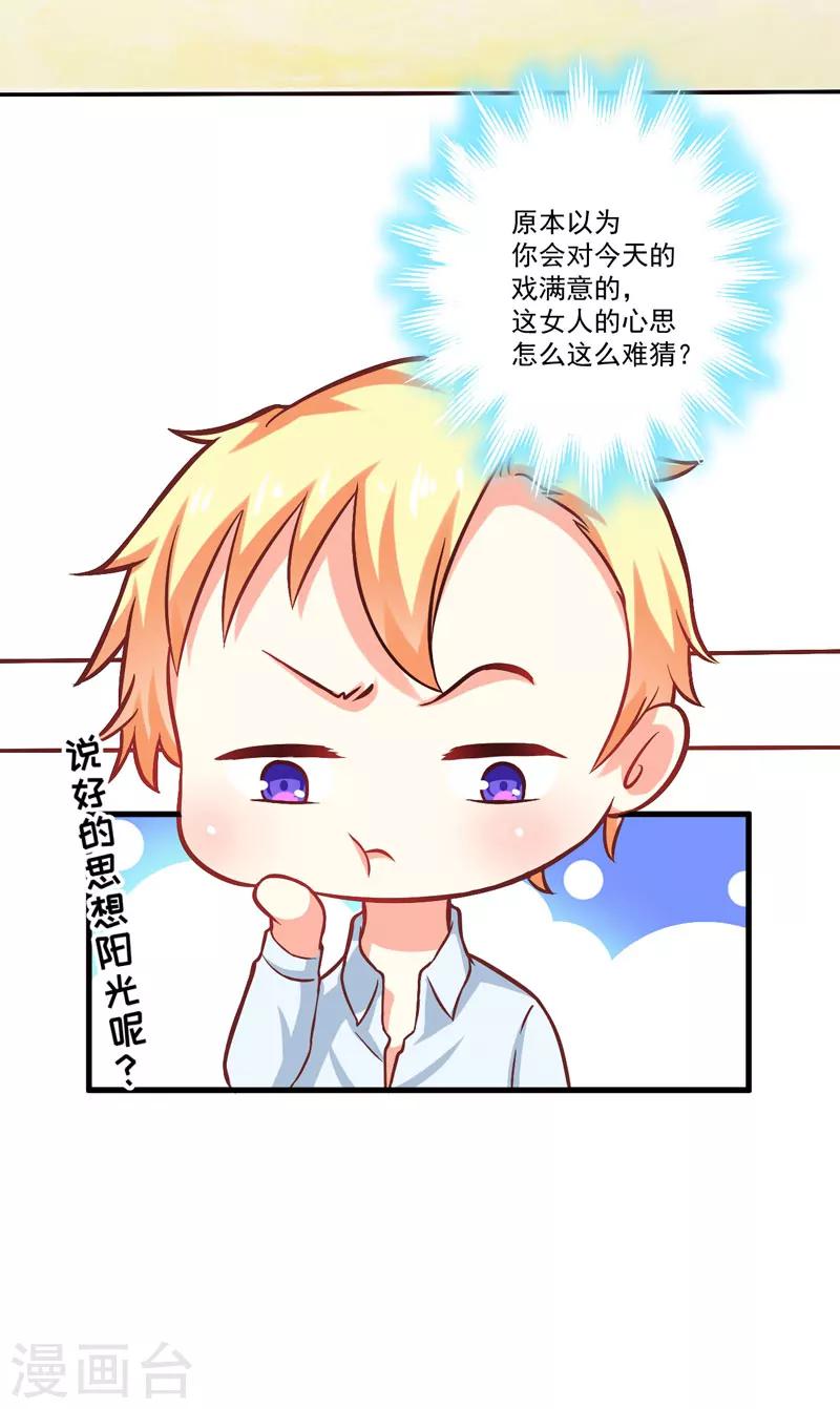 第43话 两千万买一命-第43话