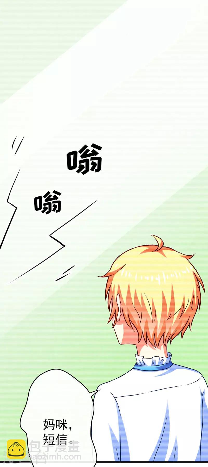 第45话 独家新闻-第45话