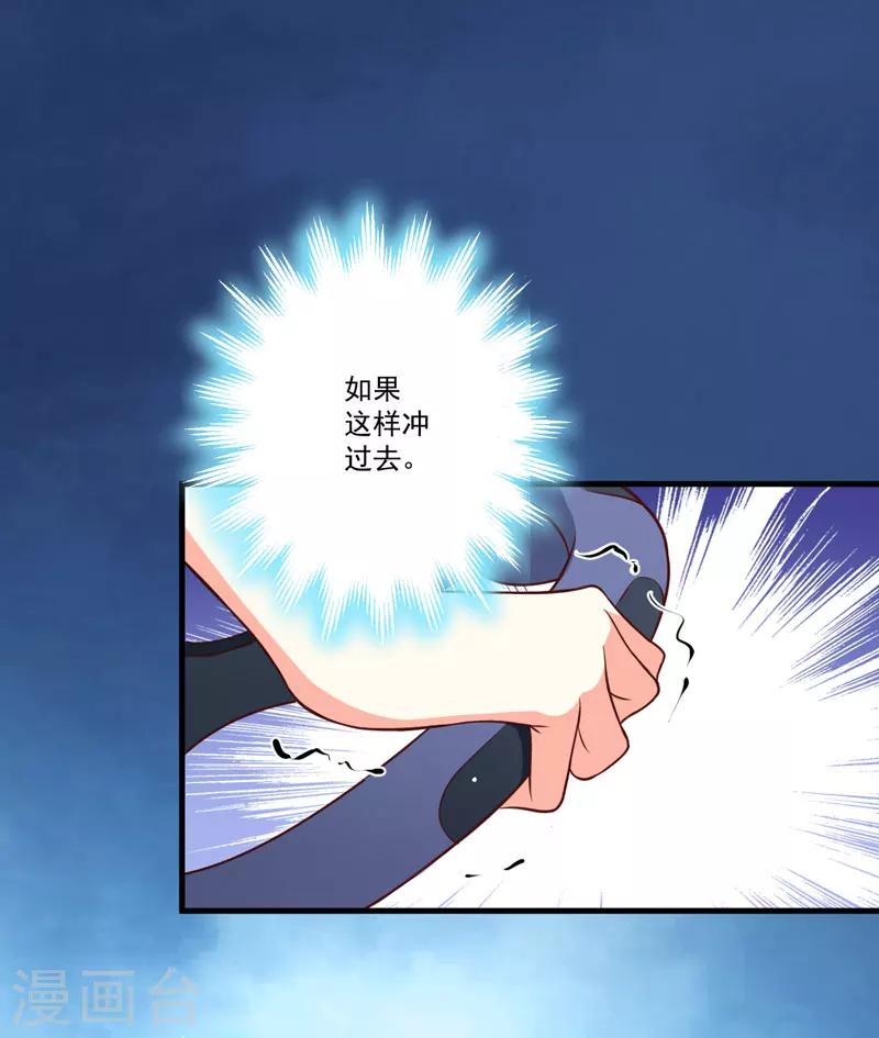 豪門強寵：季少請自重 - 第45話 獨家新聞 - 2