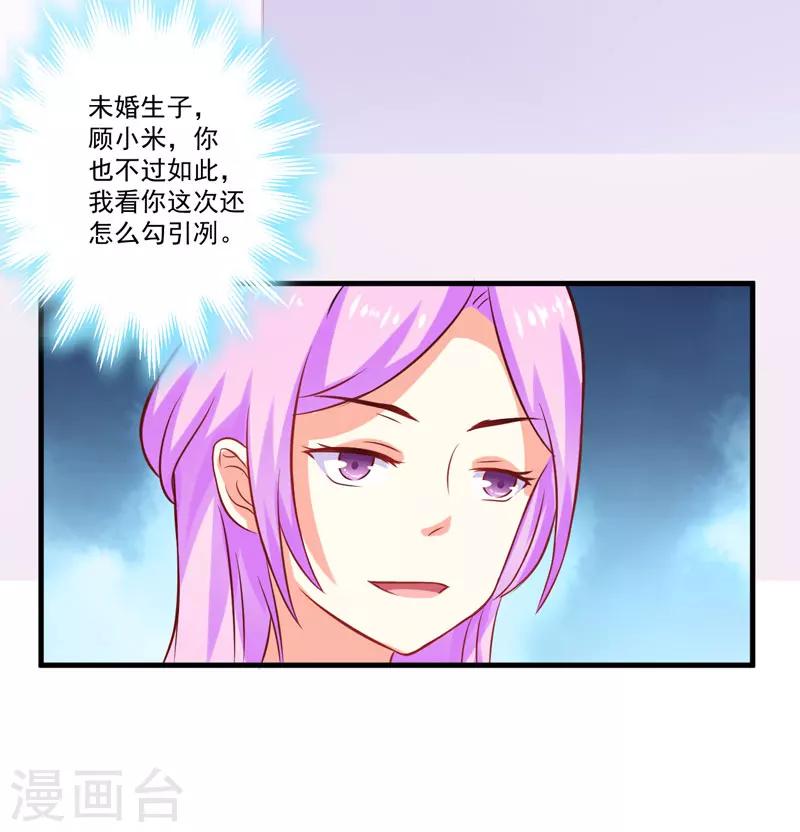 第45话 独家新闻-第45话