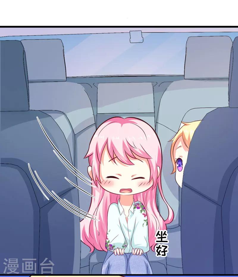 第47话 这不是去游乐园的路！-第47话