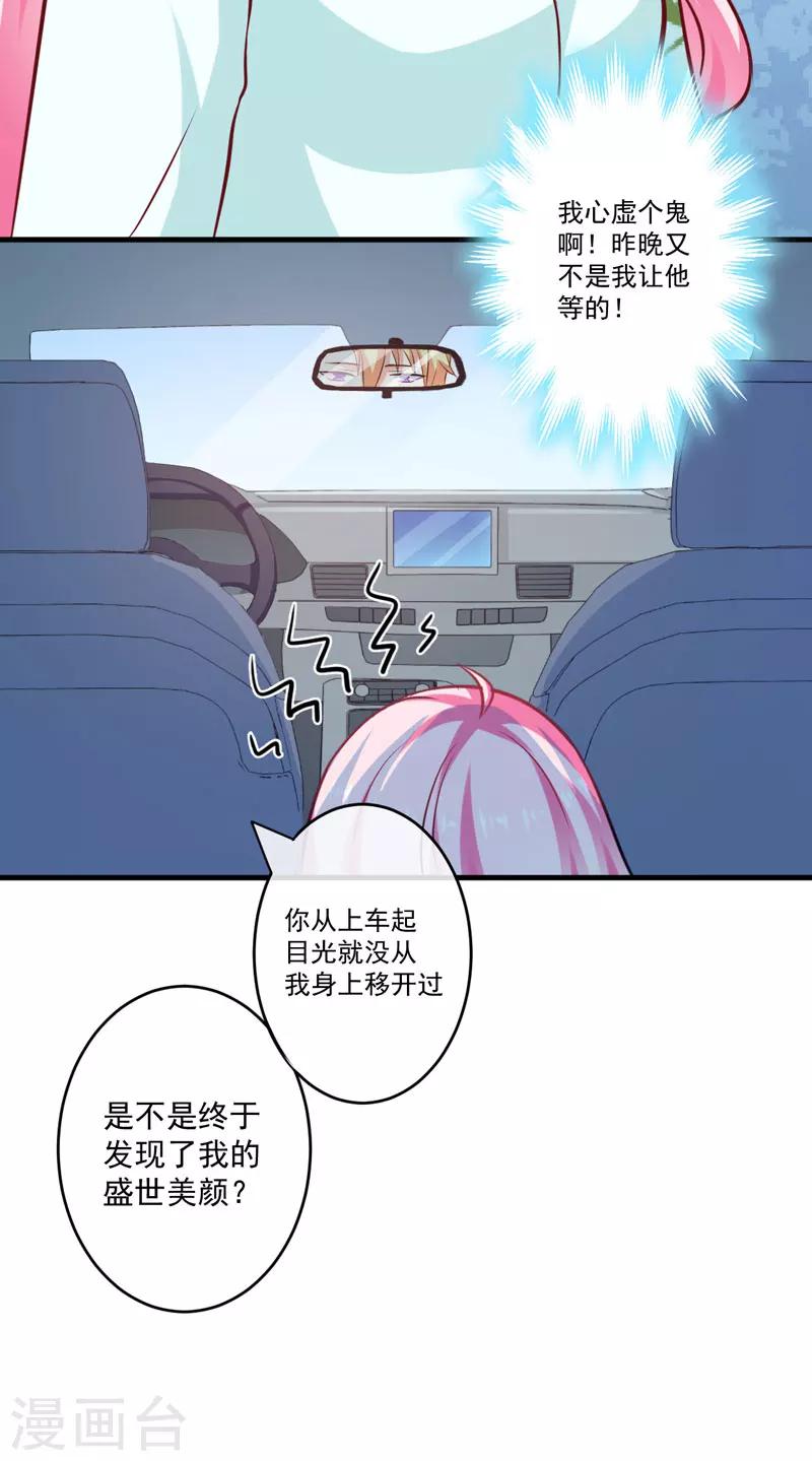 第47话 这不是去游乐园的路！-第47话