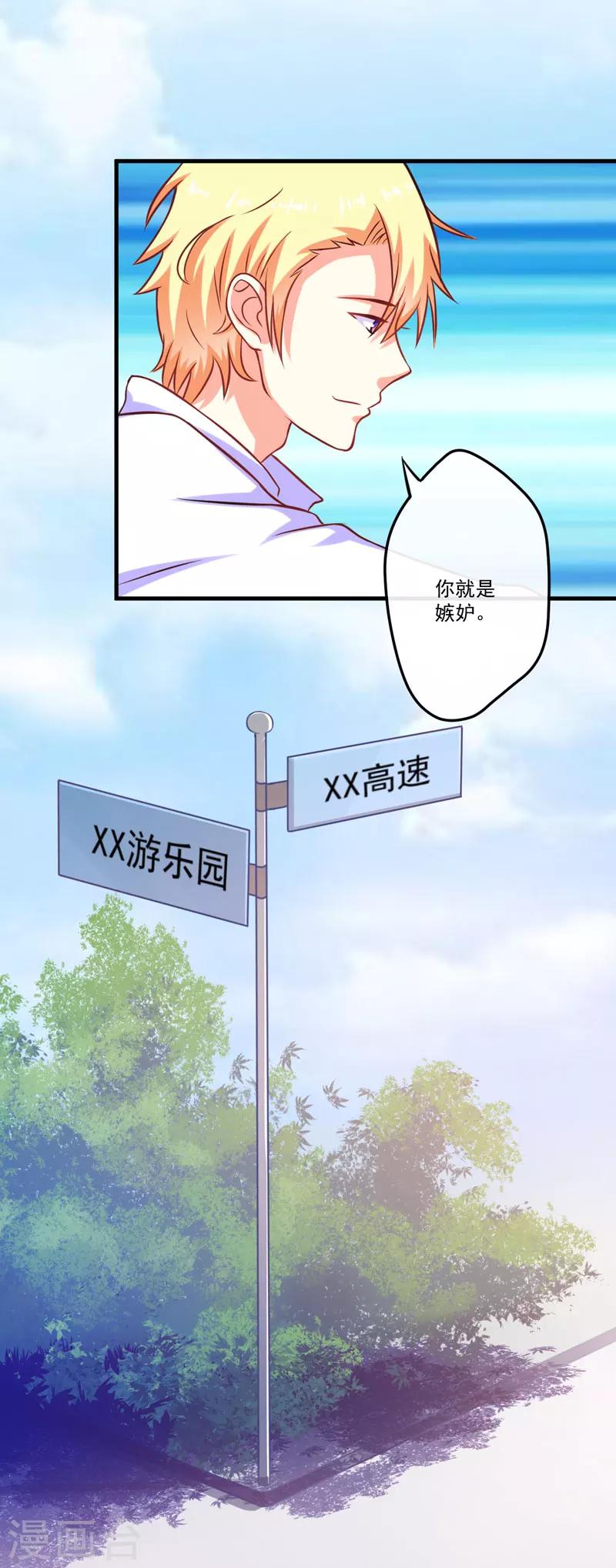 第47话 这不是去游乐园的路！-第47话