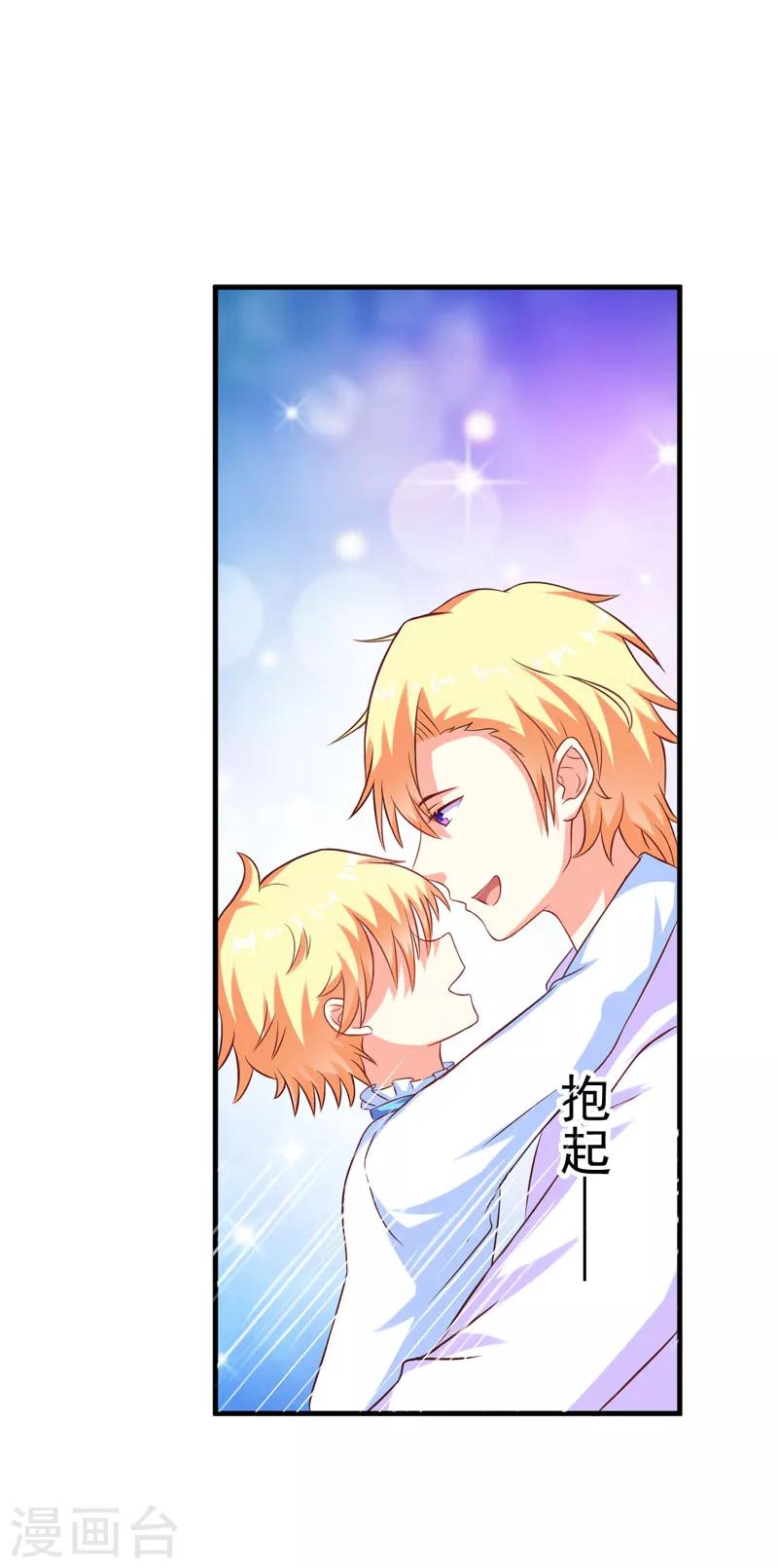 第47话 这不是去游乐园的路！-第47话