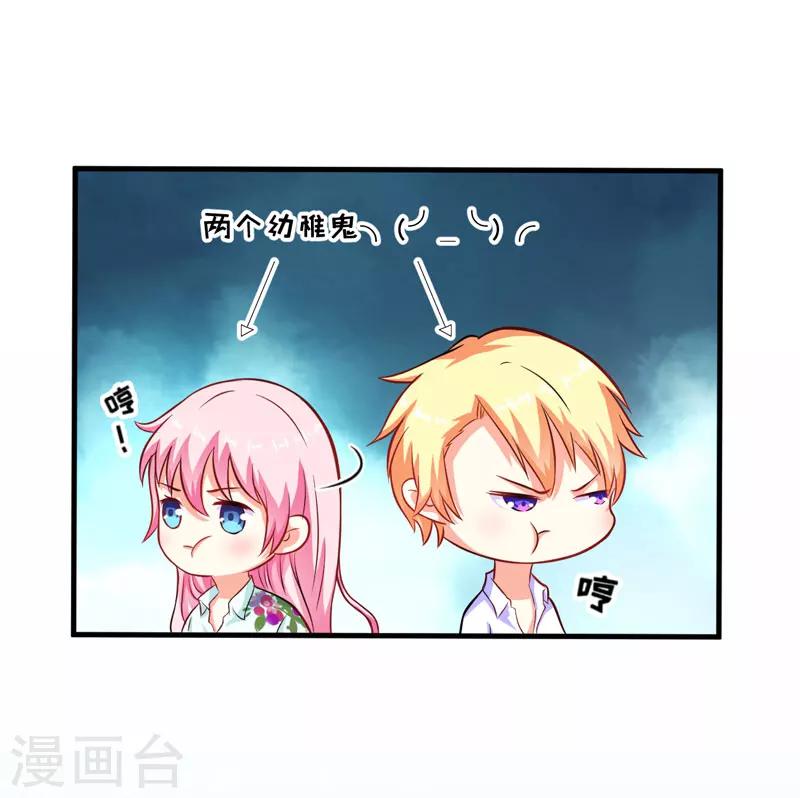 第49话 季行冽居然会这么可爱-第49话