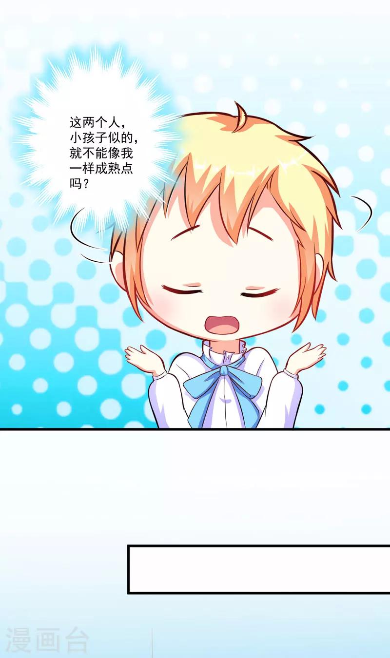 第49话 季行冽居然会这么可爱-第49话