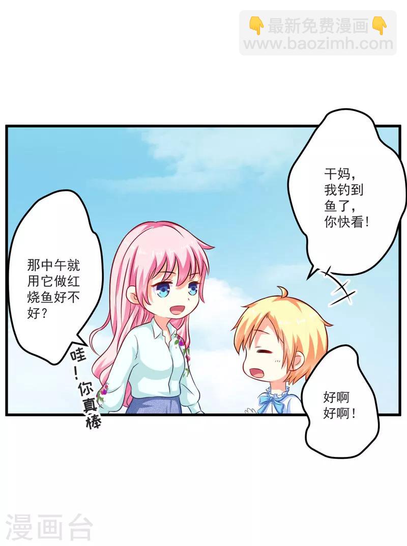 第49话 季行冽居然会这么可爱-第49话