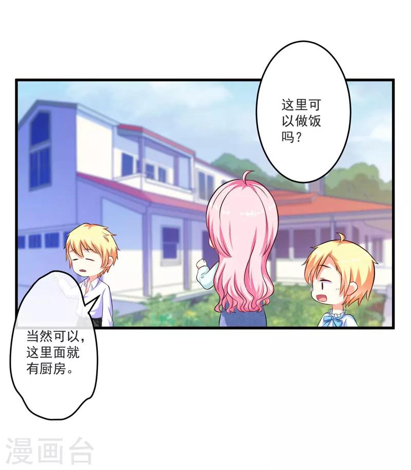 第49话 季行冽居然会这么可爱-第49话