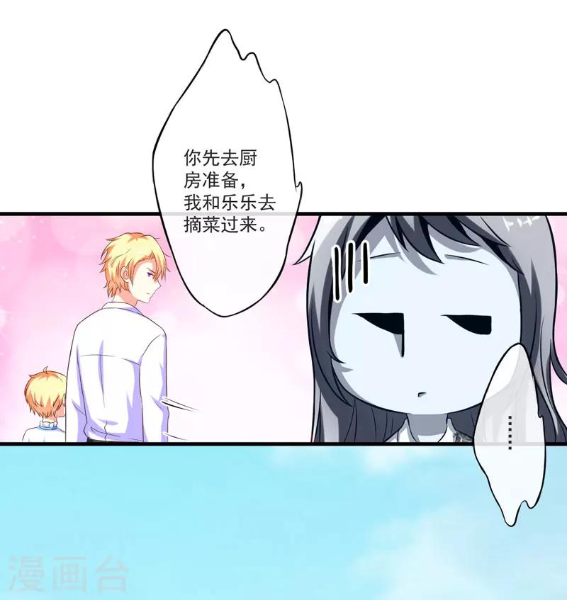 第49话 季行冽居然会这么可爱-第49话