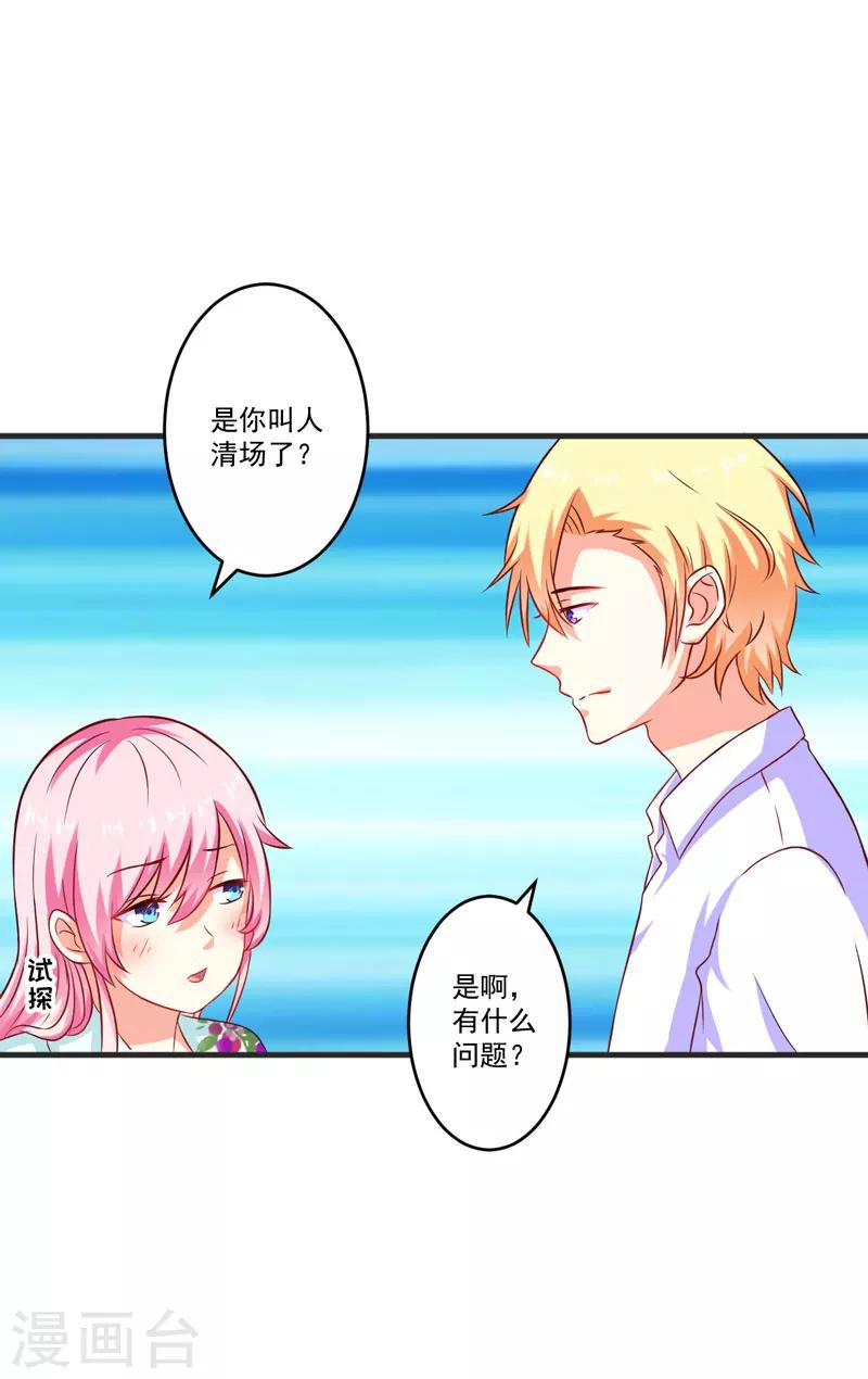 第49话 季行冽居然会这么可爱-第49话