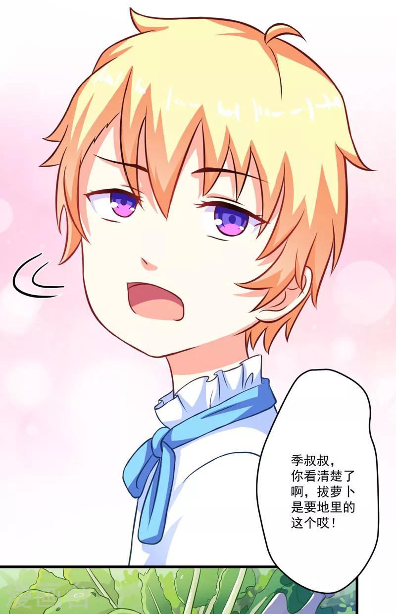 第49话 季行冽居然会这么可爱-第49话