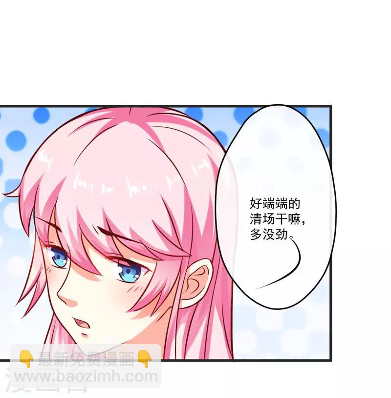 第49话 季行冽居然会这么可爱-第49话