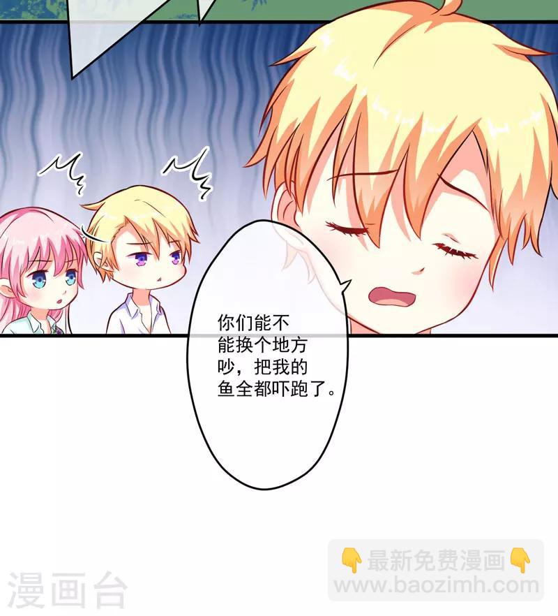 第49话 季行冽居然会这么可爱-第49话