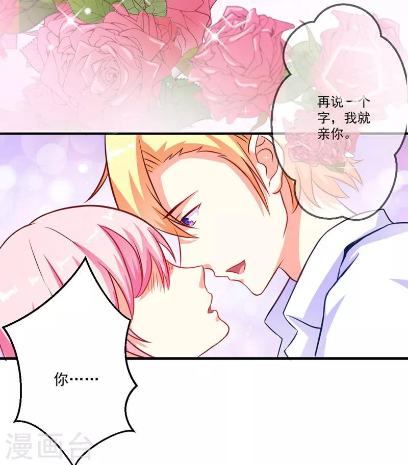 第51话 傻爹地终于发现不对了-第51话