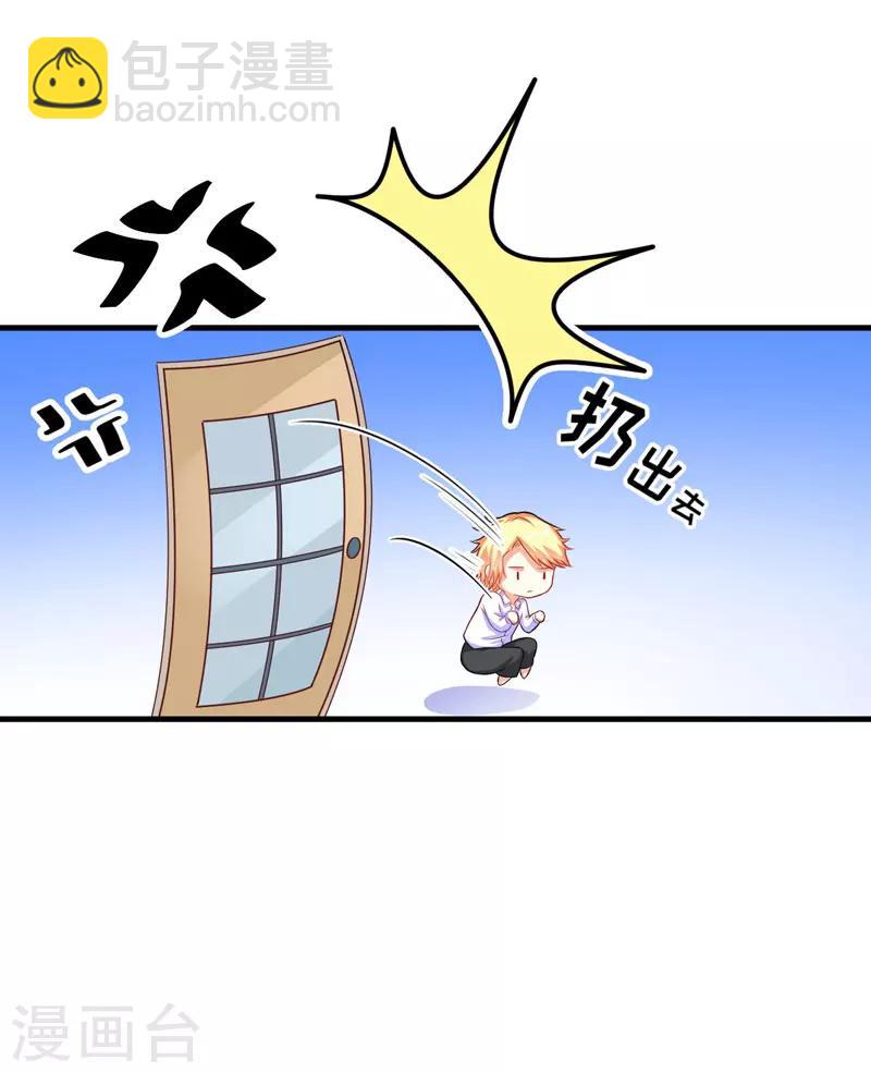 第51话 傻爹地终于发现不对了-第51话