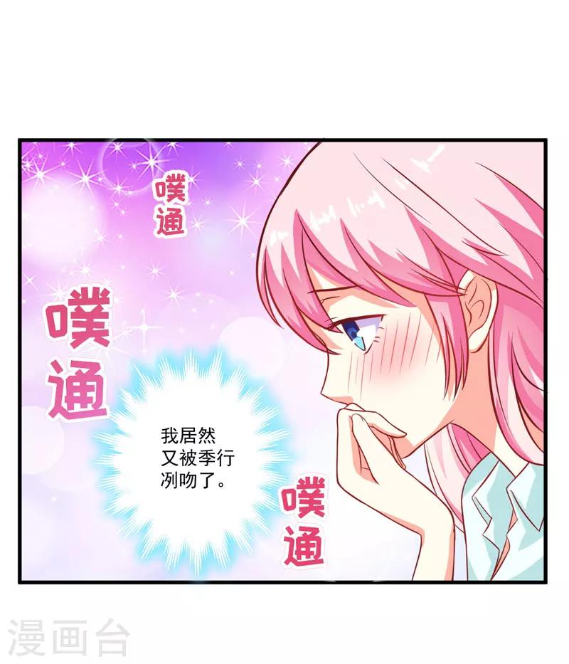 第51话 傻爹地终于发现不对了-第51话