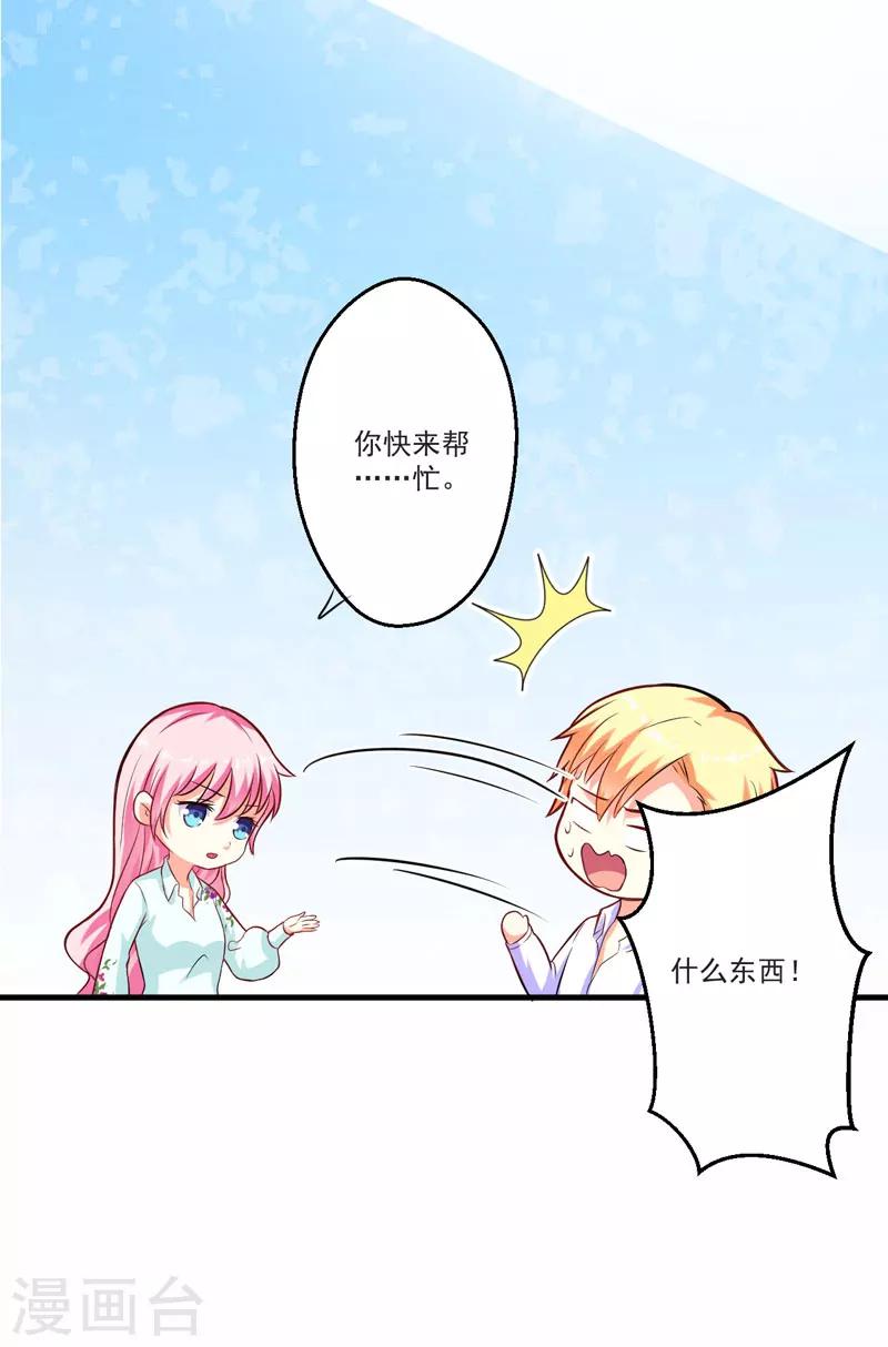 第51话 傻爹地终于发现不对了-第51话