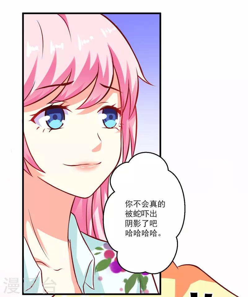 第51话 傻爹地终于发现不对了-第51话