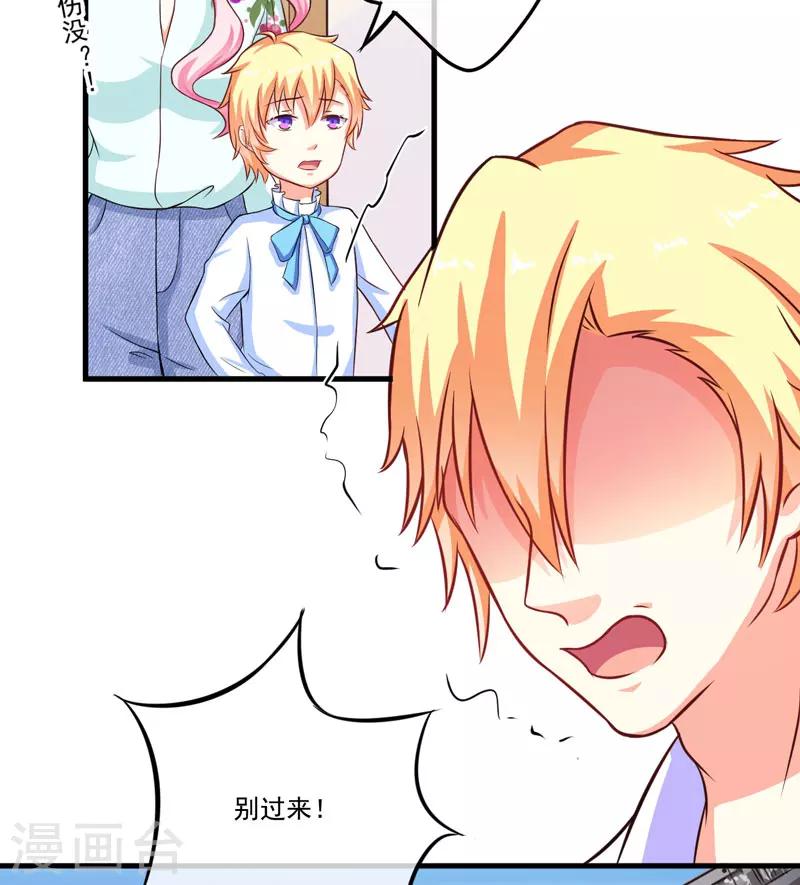 第53话 蛇群相助-第53话