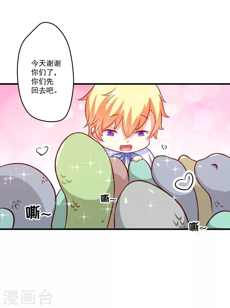 第53话 蛇群相助-第53话