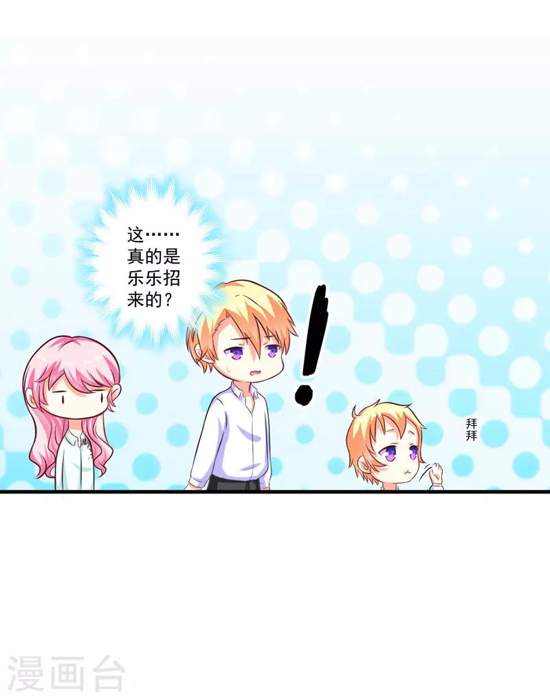 第53话 蛇群相助-第53话