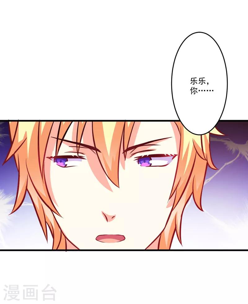 第53话 蛇群相助-第53话