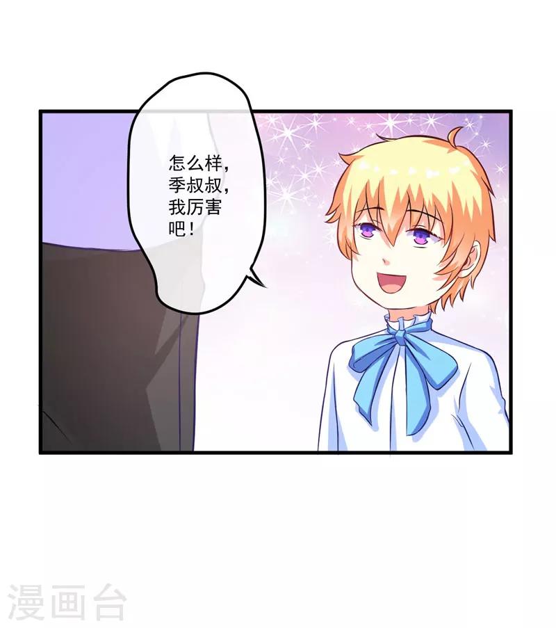 第53话 蛇群相助-第53话