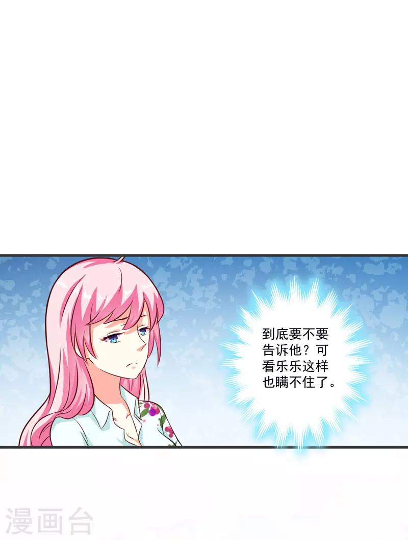 第53话 蛇群相助-第53话