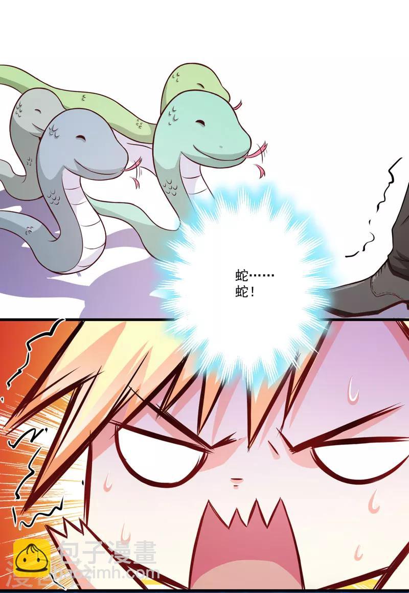 第53话 蛇群相助-第53话