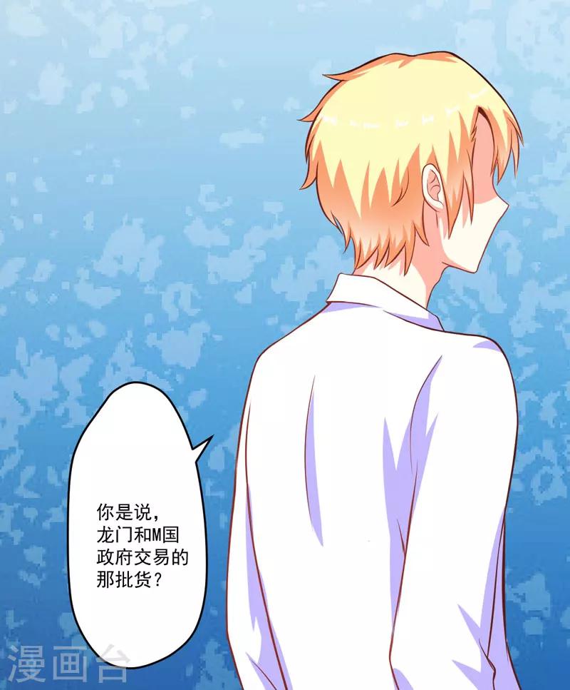 第55话 你还真动心了-第55话