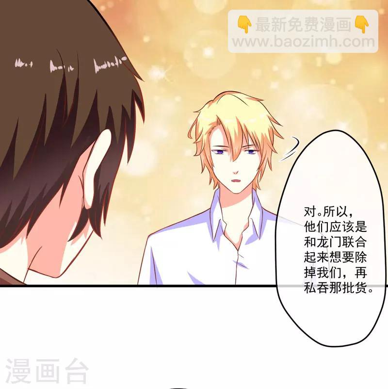 第55话 你还真动心了-第55话