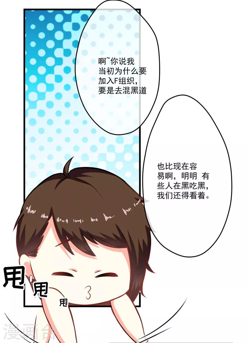 第55话 你还真动心了-第55话