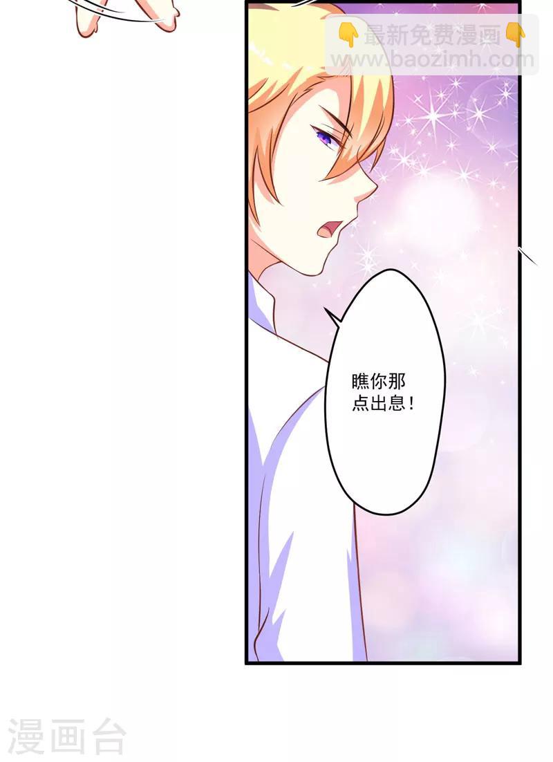 第55话 你还真动心了-第55话