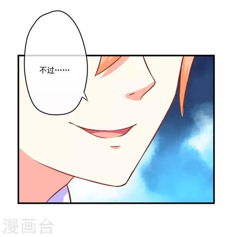 第55话 你还真动心了-第55话